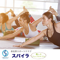 泉佐野スポーツクラブスパイラ